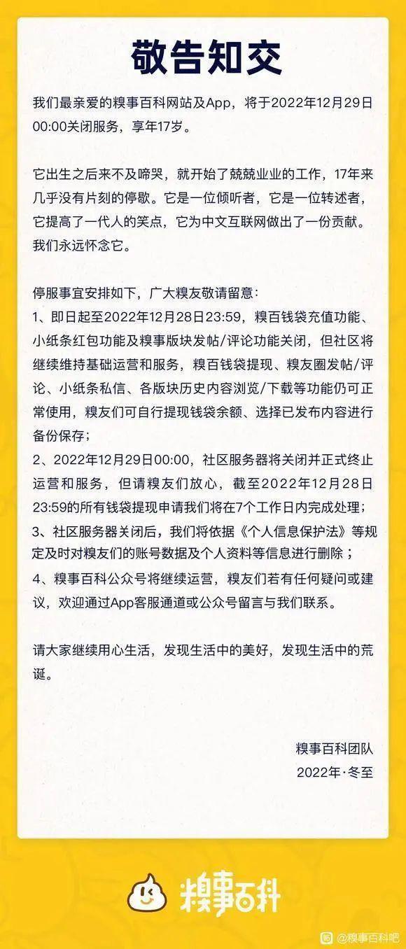 米乐M6官网突然宣布：将于29日关闭服务！